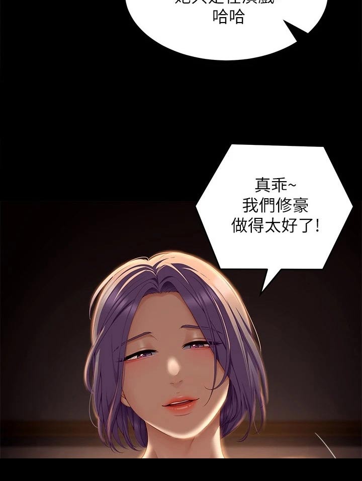 第104章：演戏4