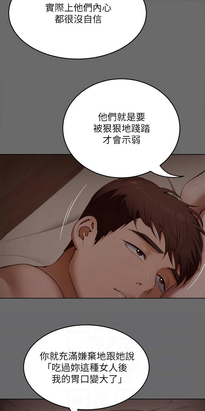 第104章：演戏3