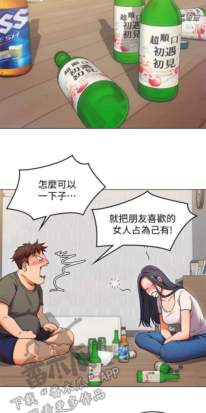 第5章：夺人所爱1