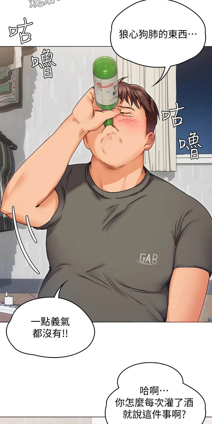 第5章：夺人所爱2