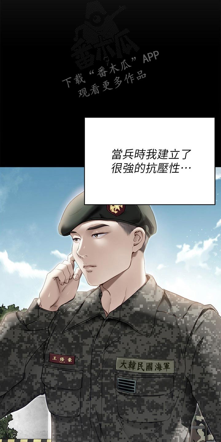 第123章：拜托4