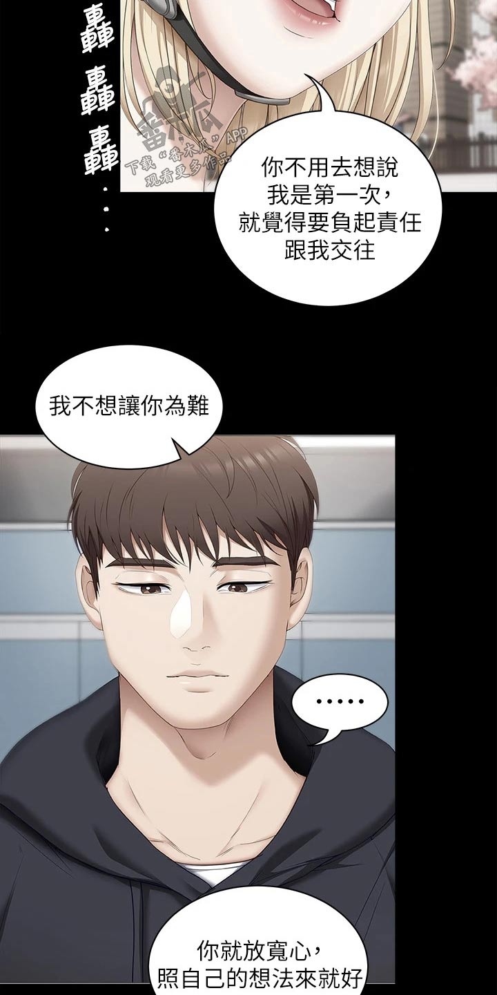 第103章：分手了3