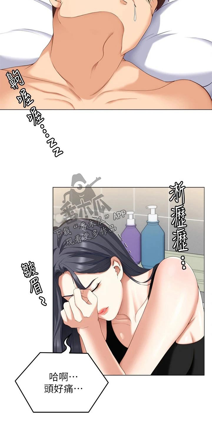 第114章：你的名字2