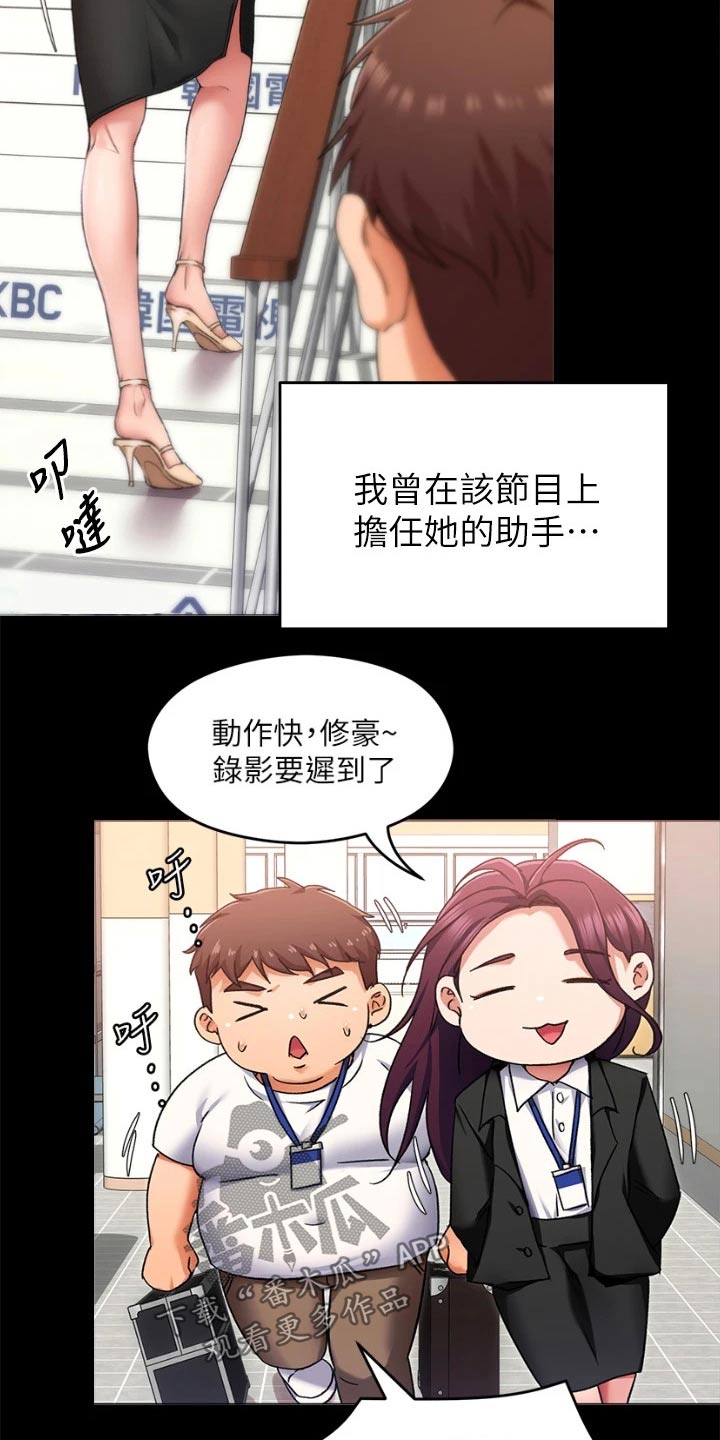第76章：有件事1