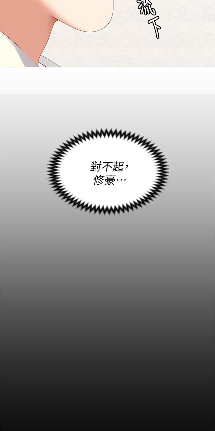第123章：拜托3