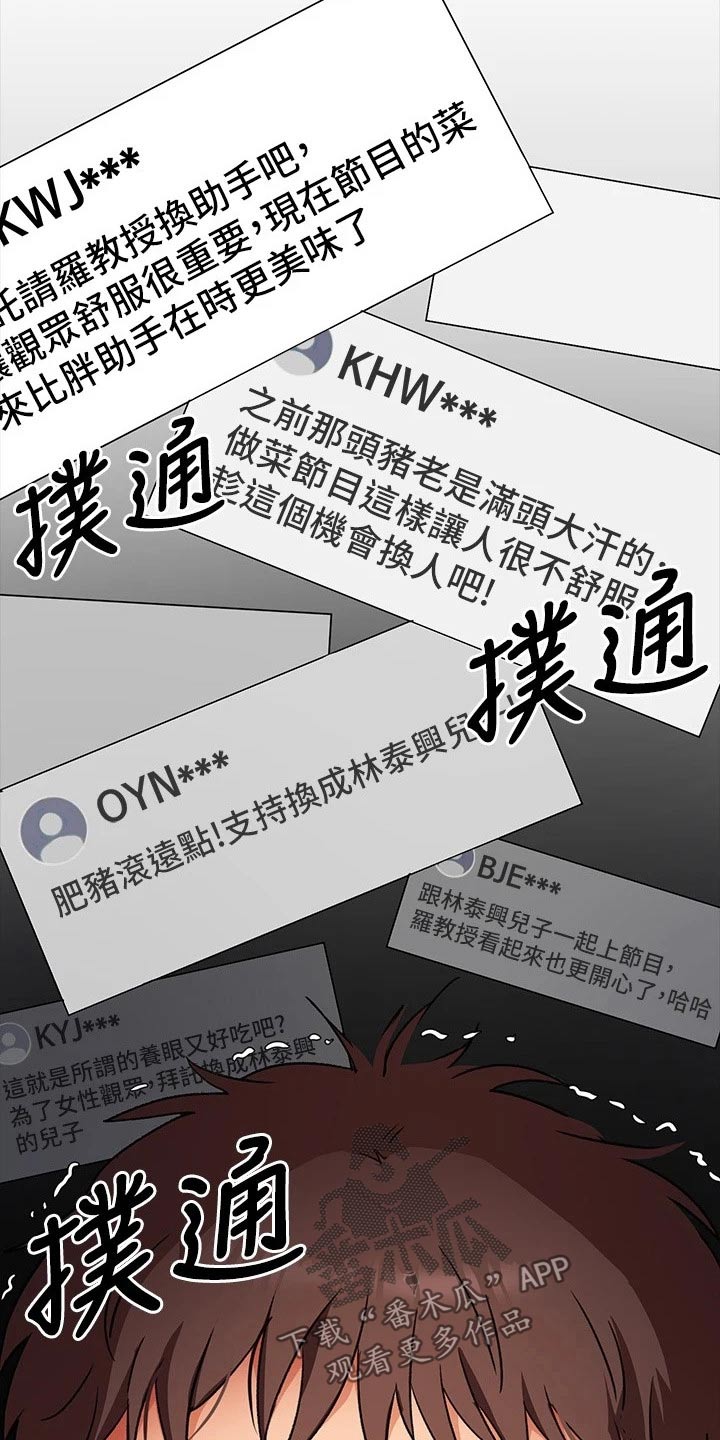 第76章：有件事3