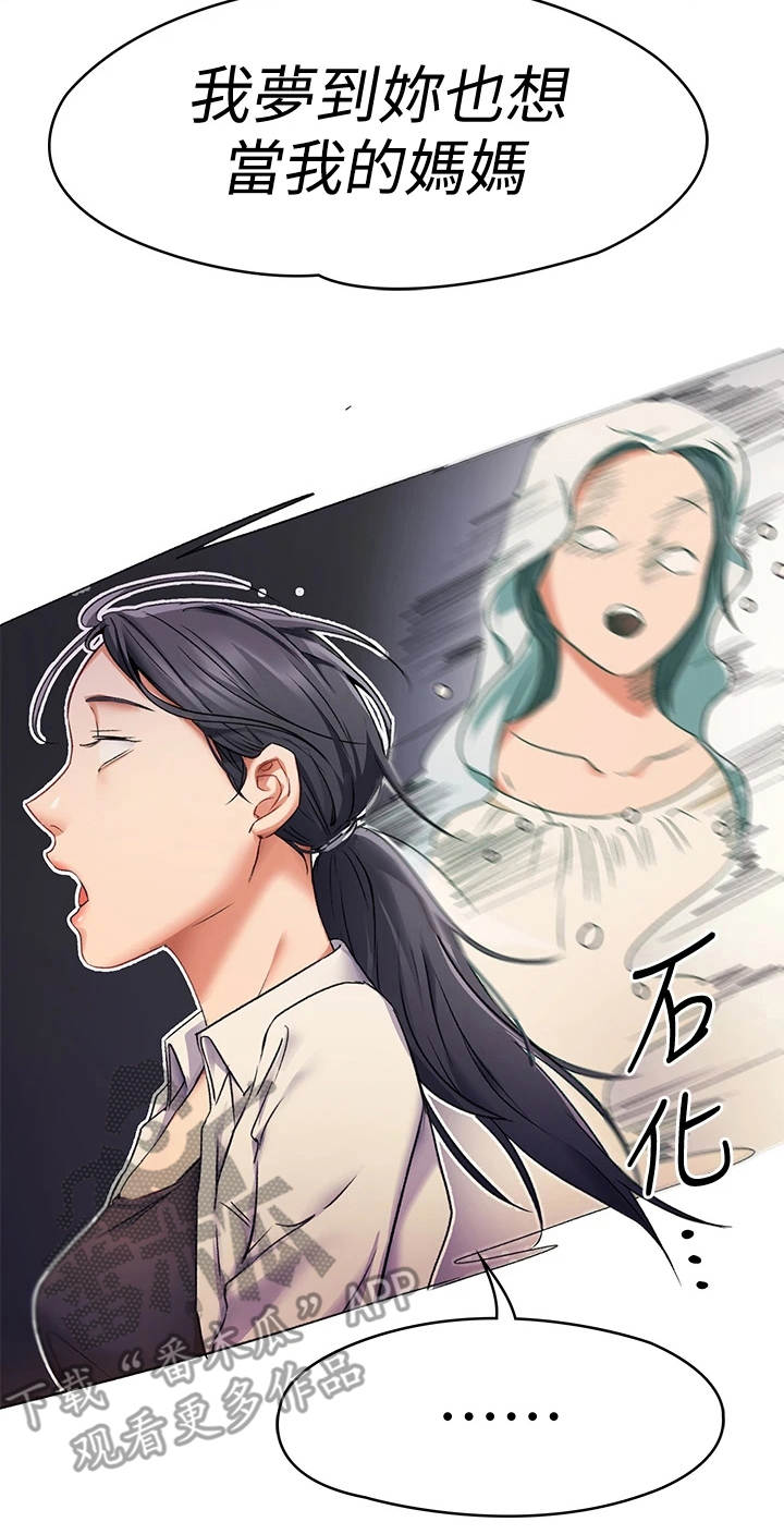 第8章：梦到你2