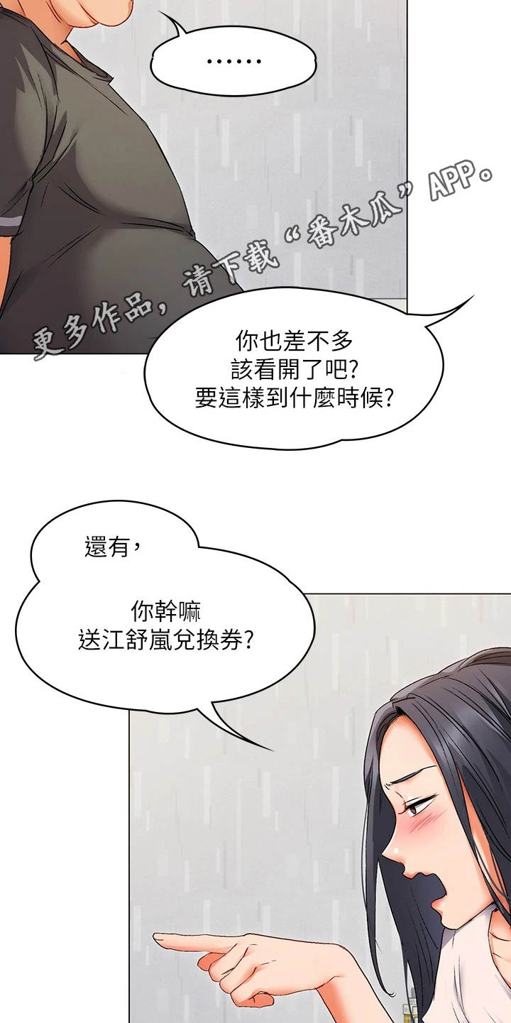 第5章：夺人所爱4