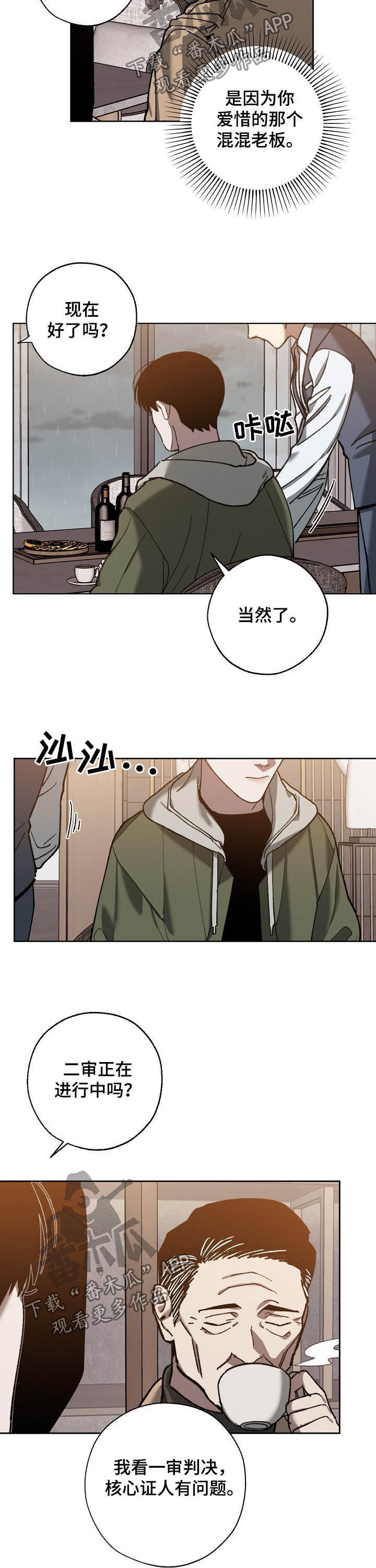 第76章：无法否定1