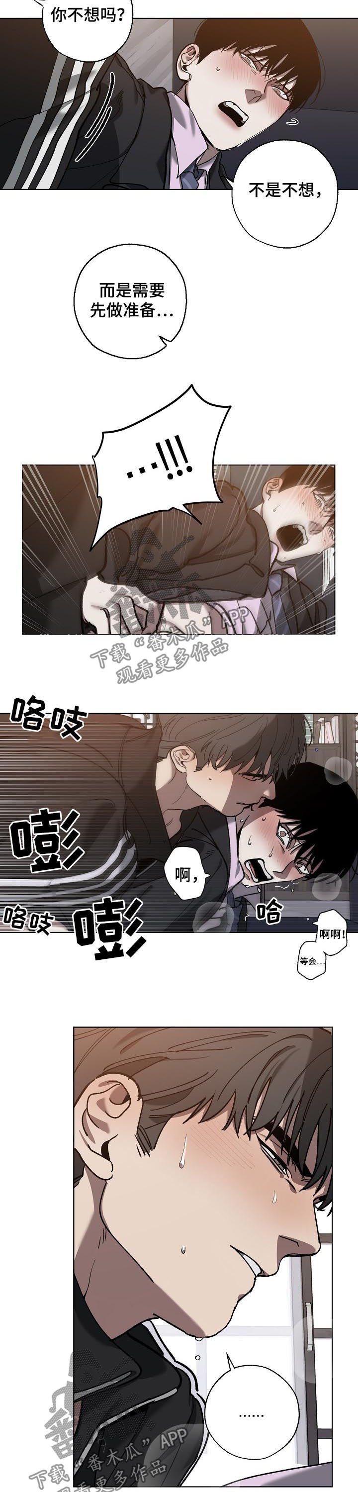 第71章：已经晚了1