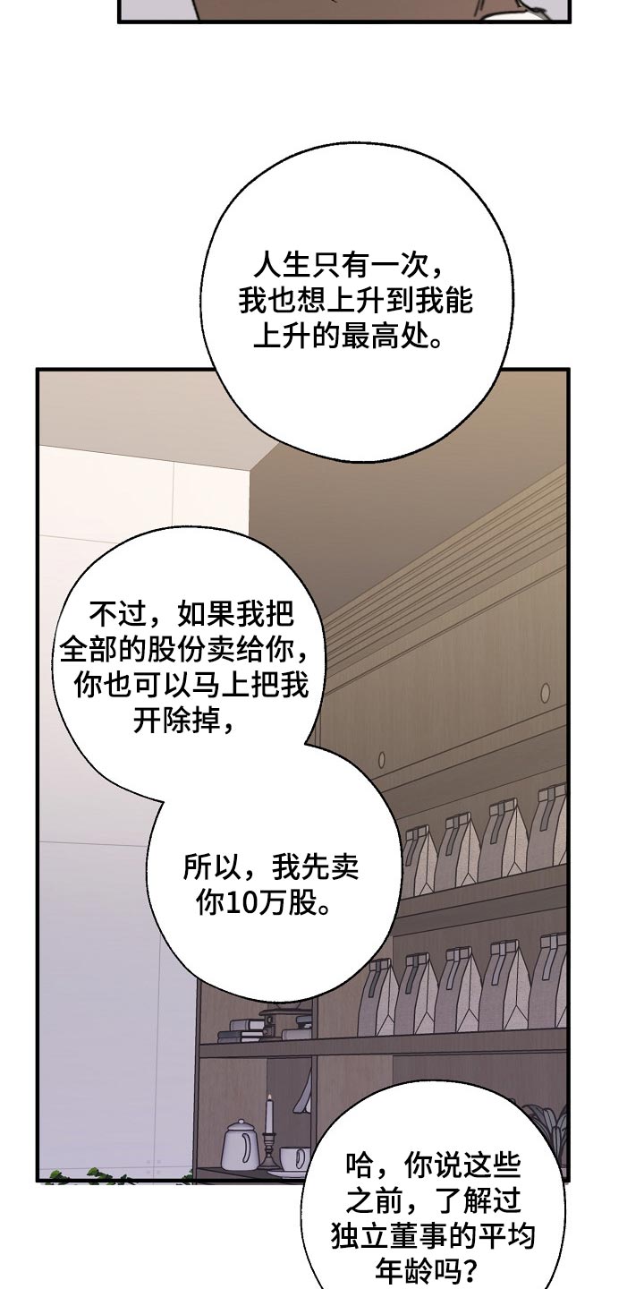 第136章：示威2