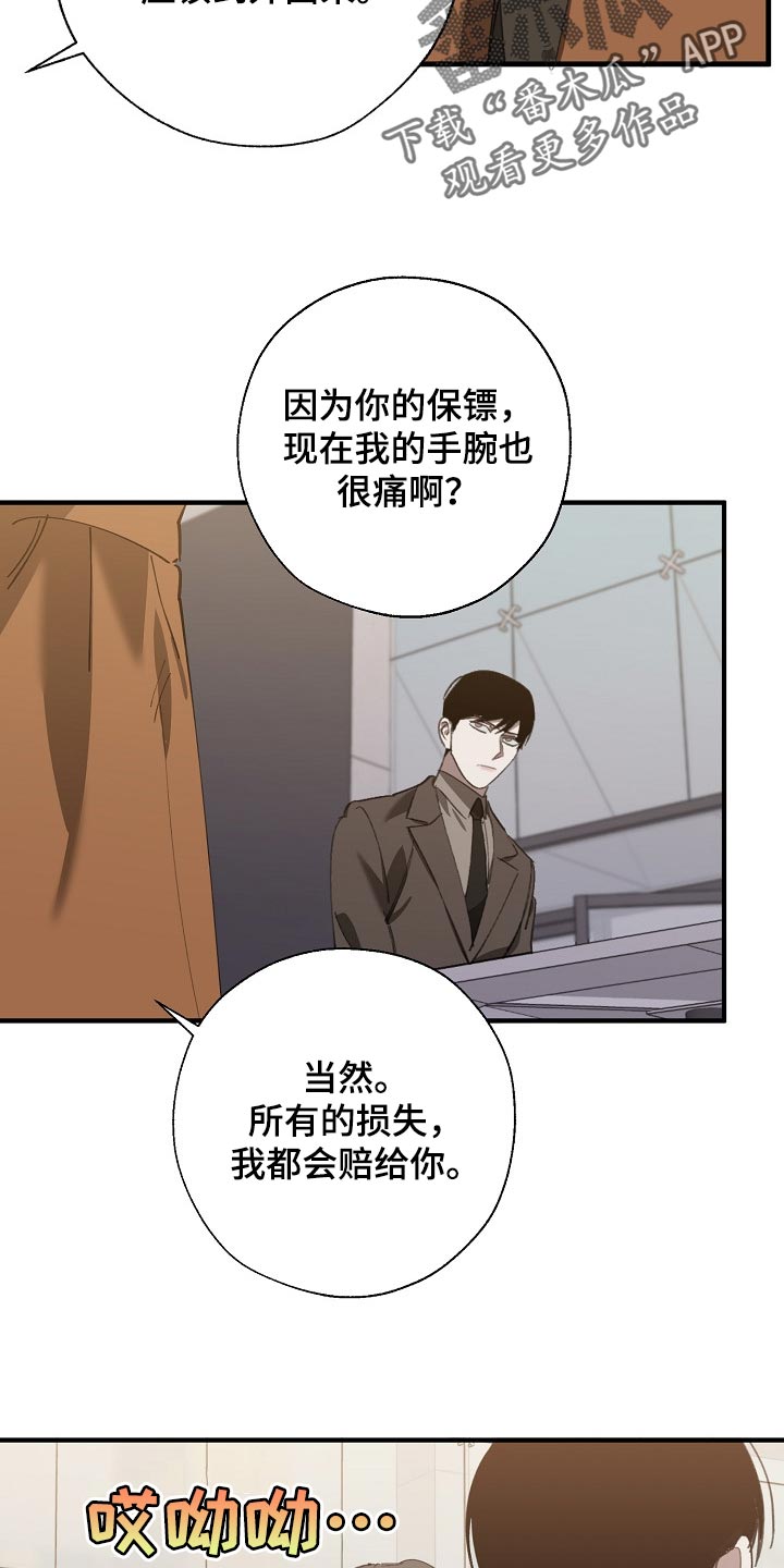 第136章：示威4
