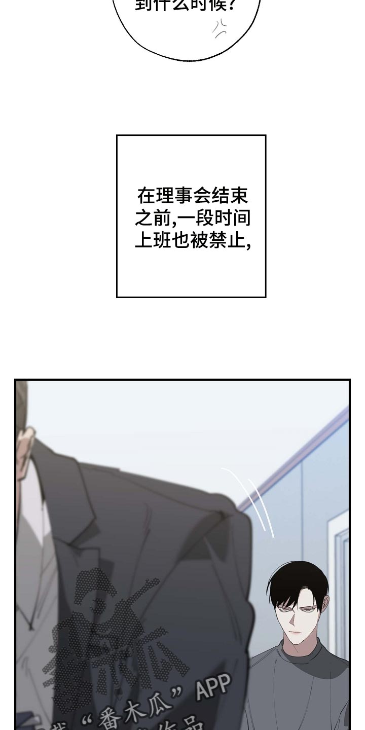 第159章：好好休息好了3