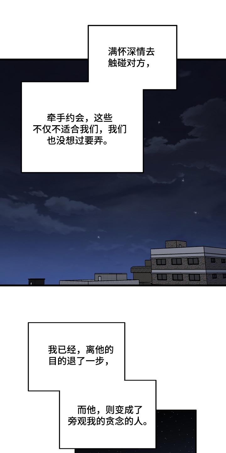 第141章：还不嫌丢人4
