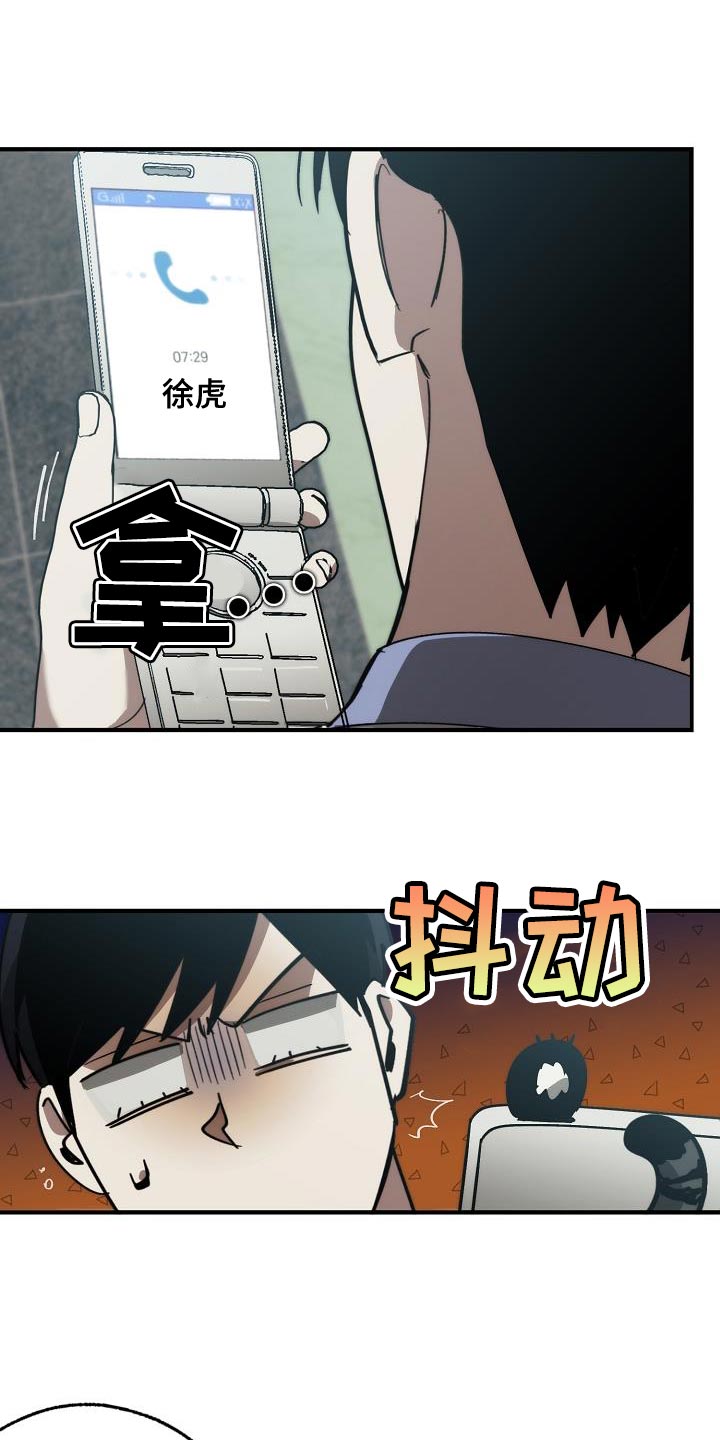 第183章：该死的老虎0