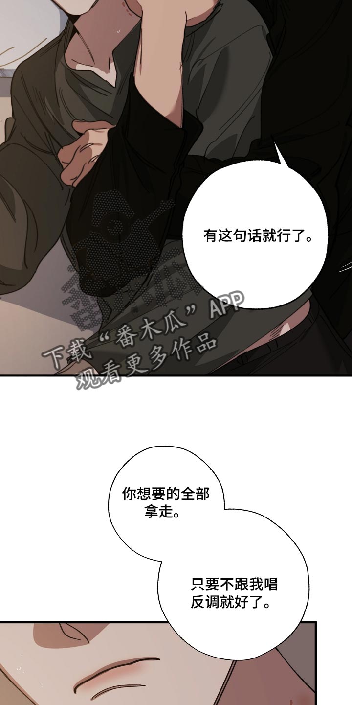第141章：还不嫌丢人1