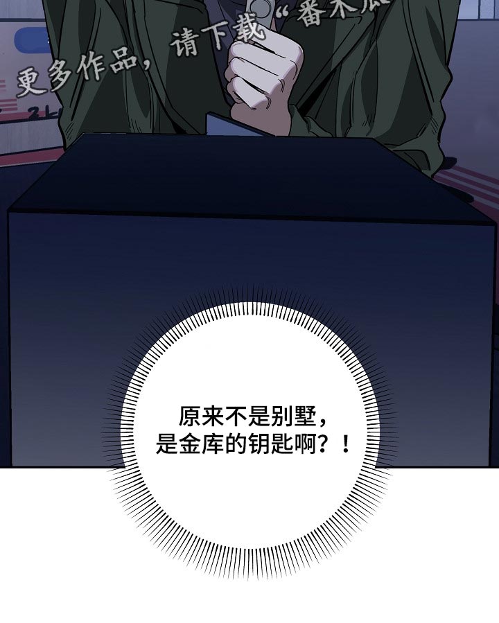 第108章：金库的钥匙4