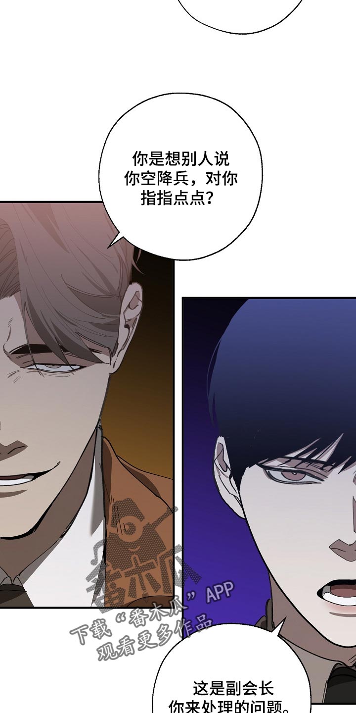 第136章：示威3