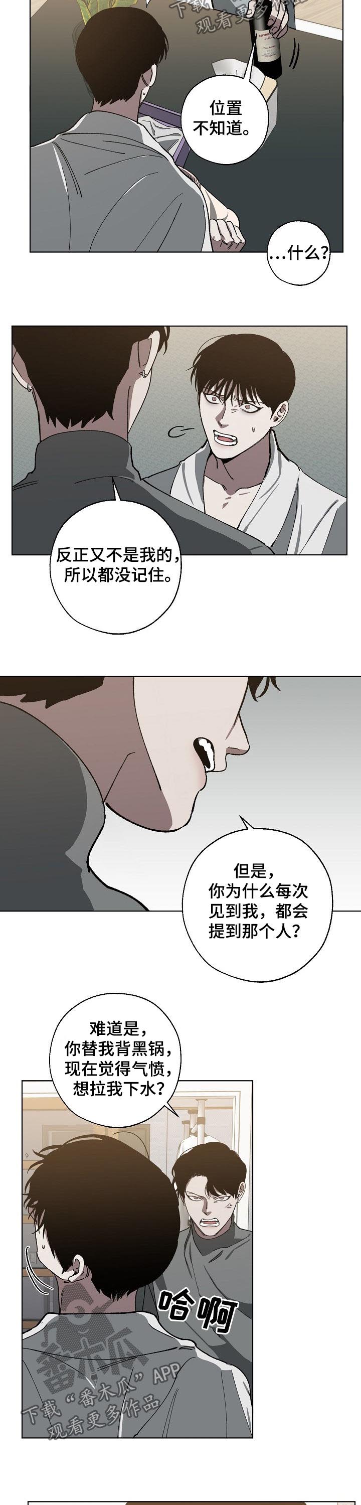 第52章：傻4
