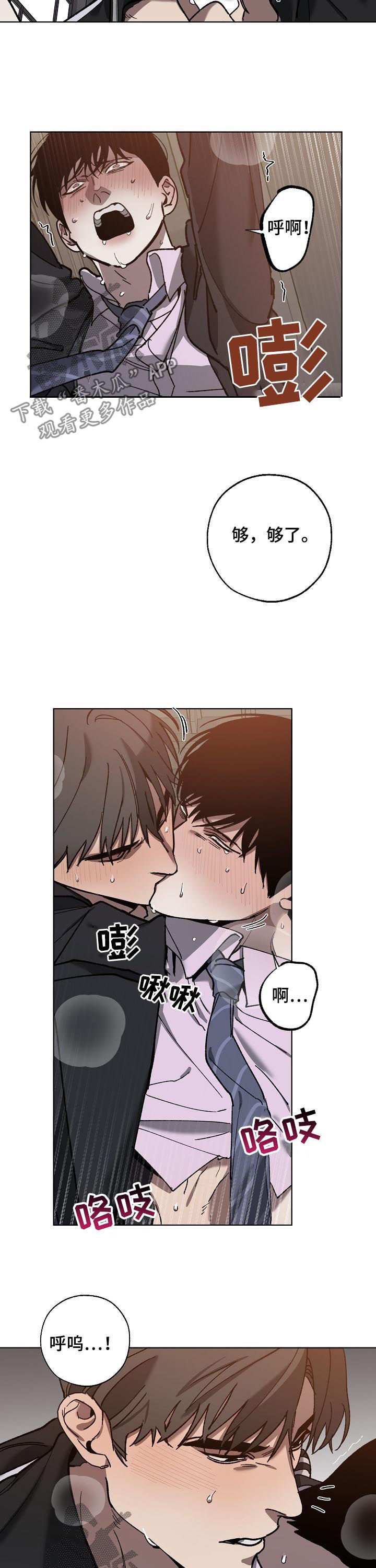 第71章：已经晚了4