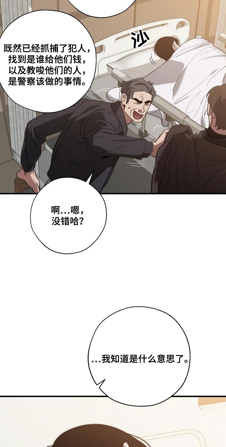 第196章：自爆2