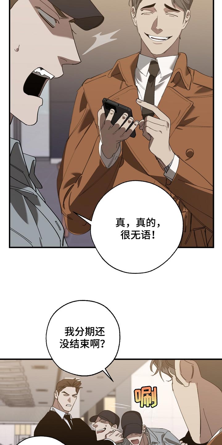 第136章：示威2