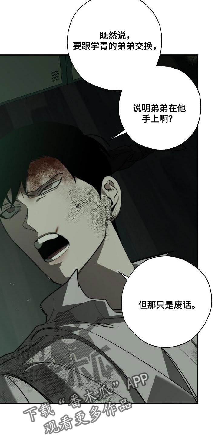 第192章：我是他的弱点1