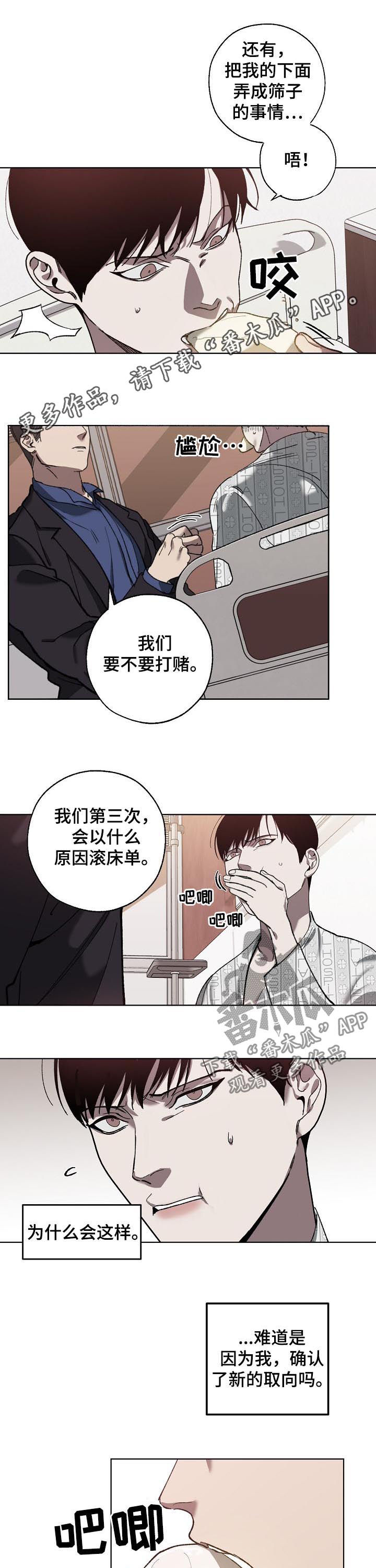 第60章：发脾气0