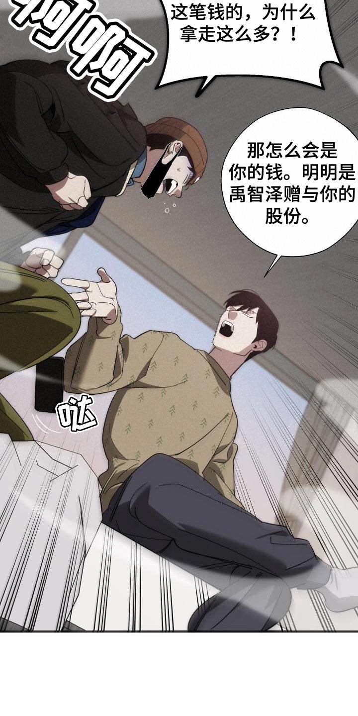 第183章：该死的老虎0