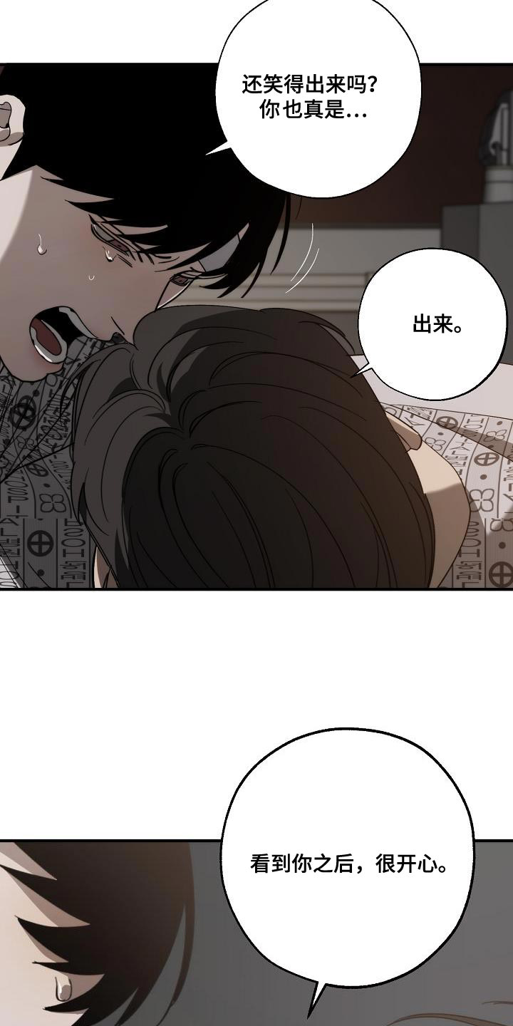 第198章：真的是万幸2