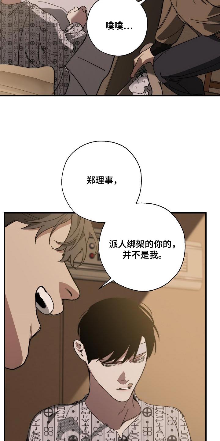 第197章：偷税新闻3