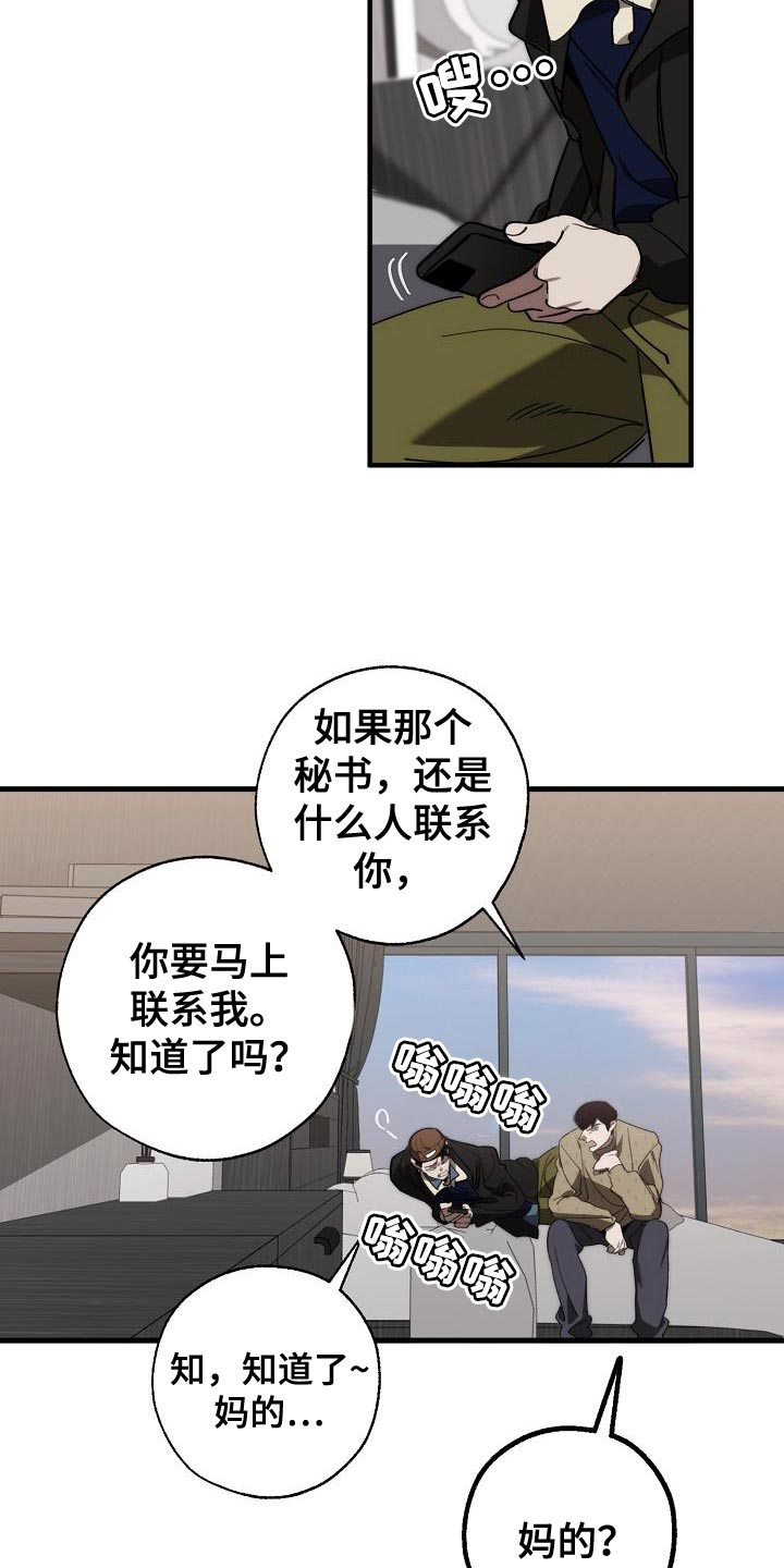 第183章：该死的老虎3
