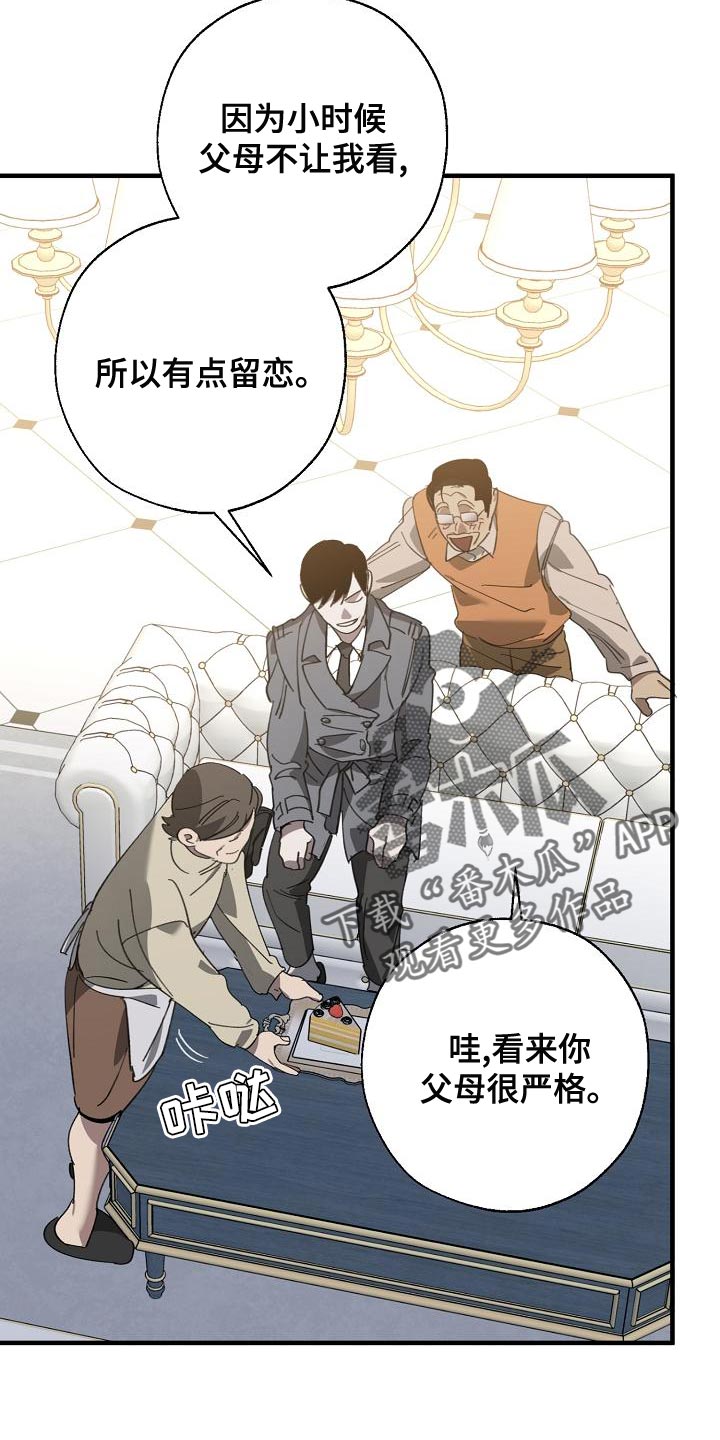 第166章：上瘾的傻瓜3