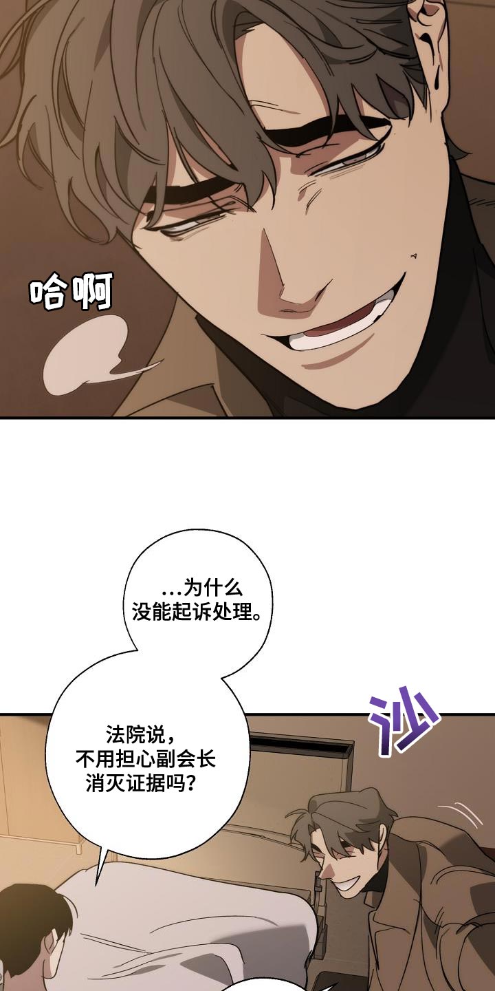 第197章：偷税新闻2