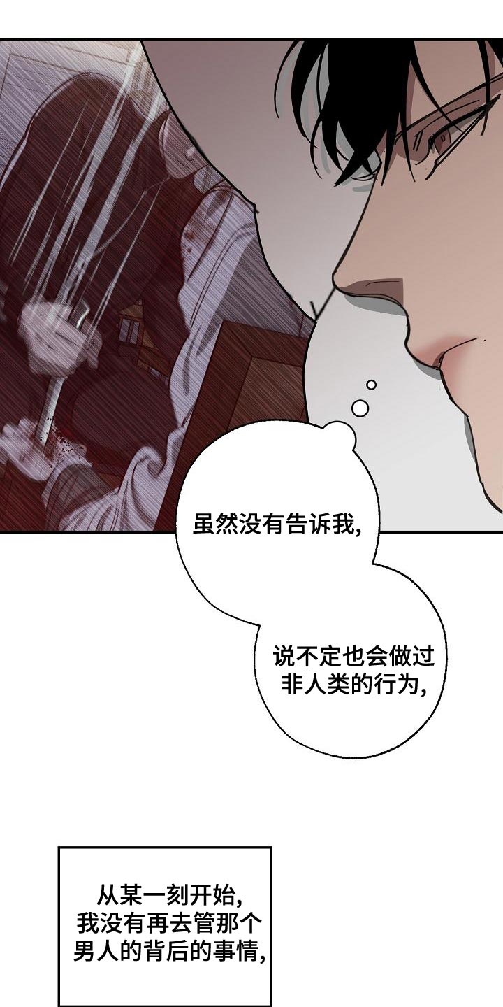 第163章：被老虎驯服了0