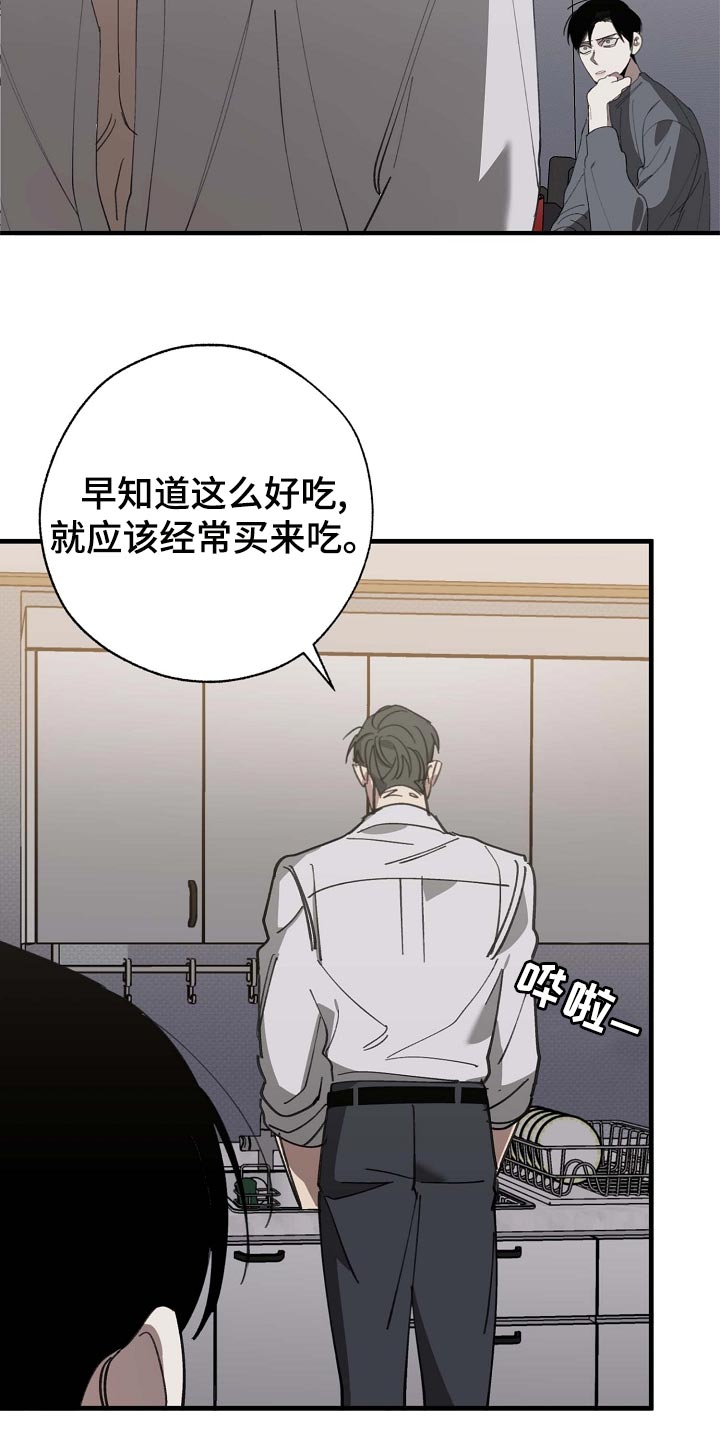 第159章：好好休息好了1