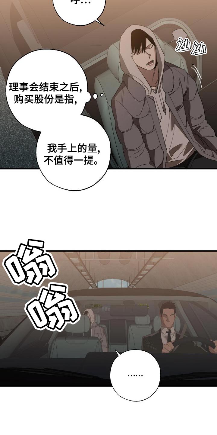 第163章：被老虎驯服了4