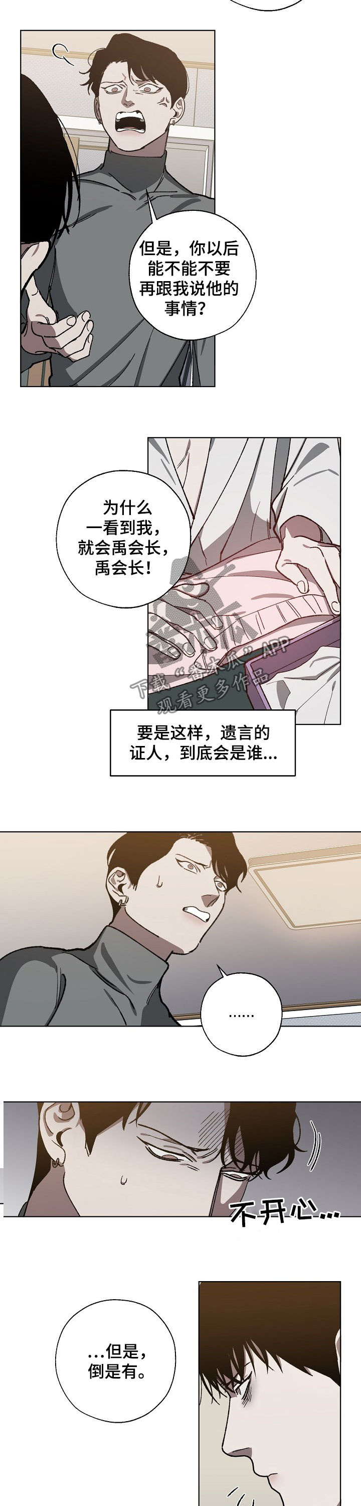 第52章：傻2