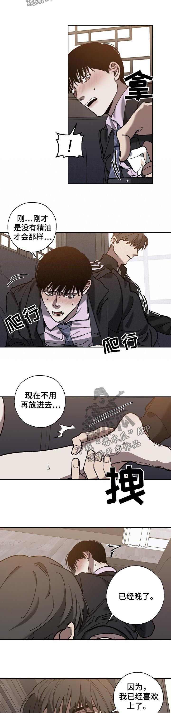 第71章：已经晚了2