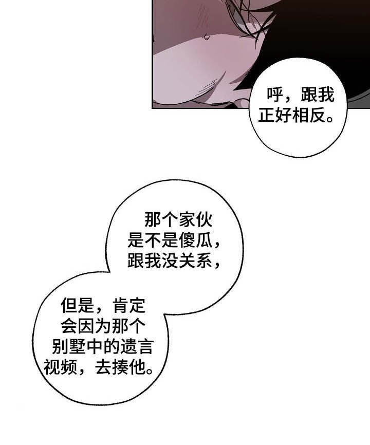 第92章：离间4