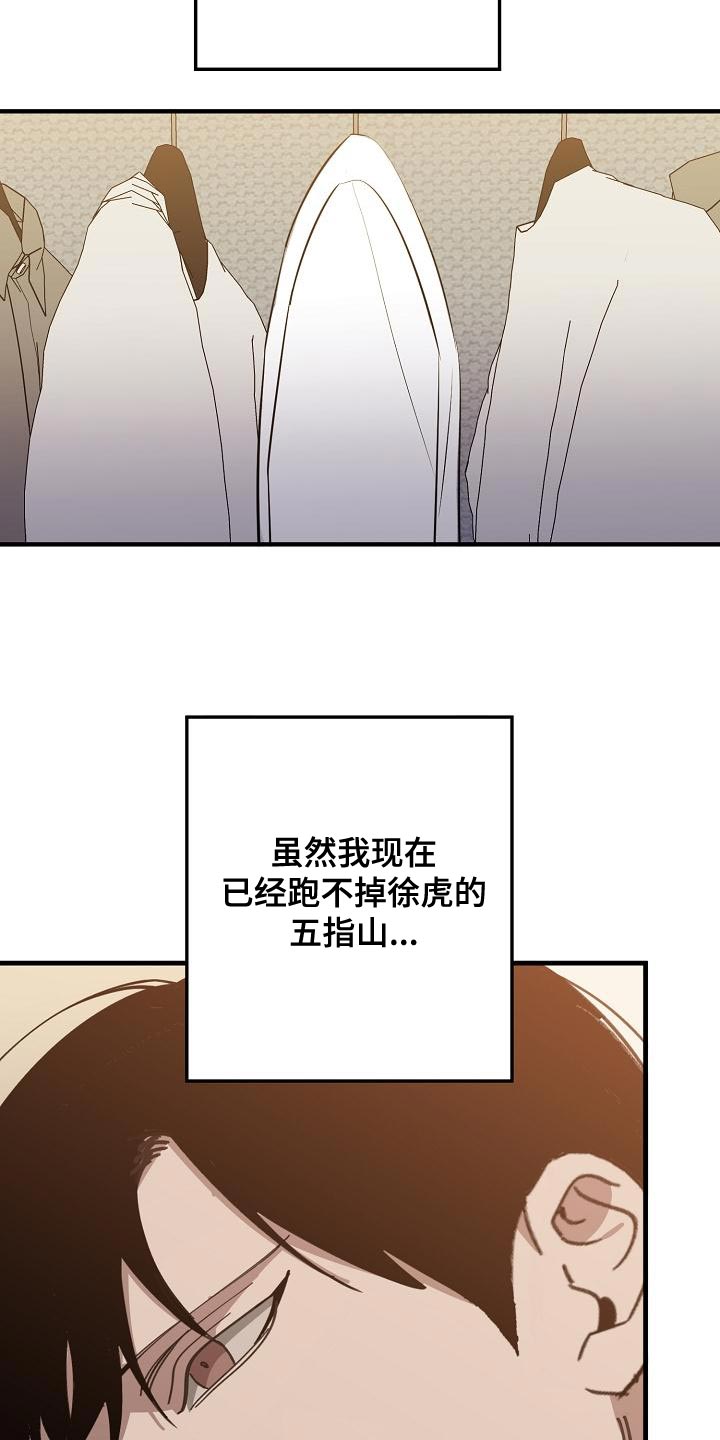 第163章：被老虎驯服了2