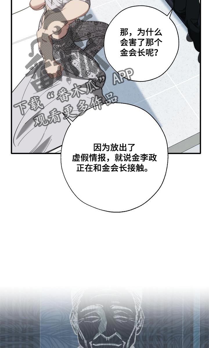 第199章：没必要你来道歉1