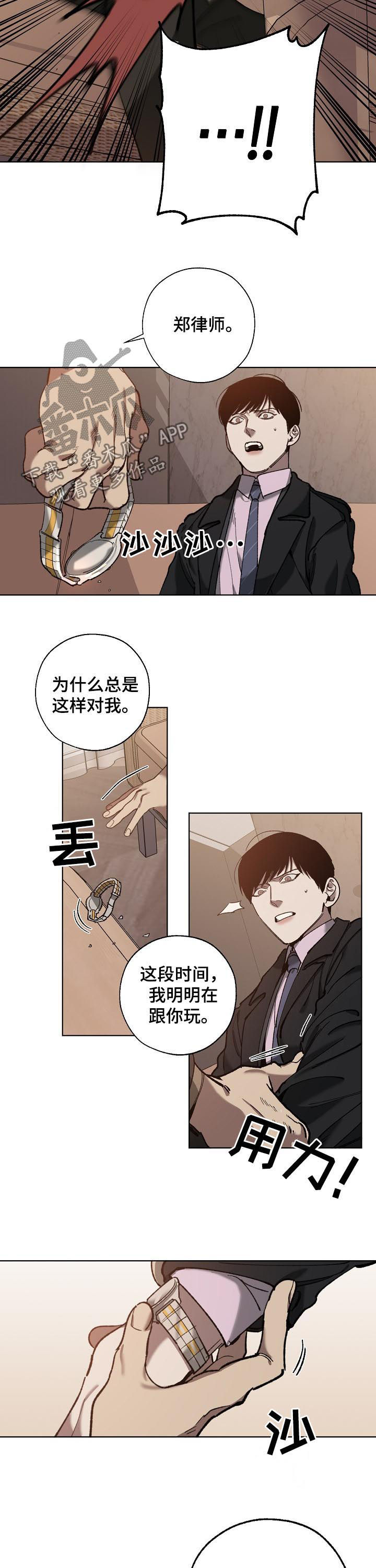 第63章：威逼利诱2