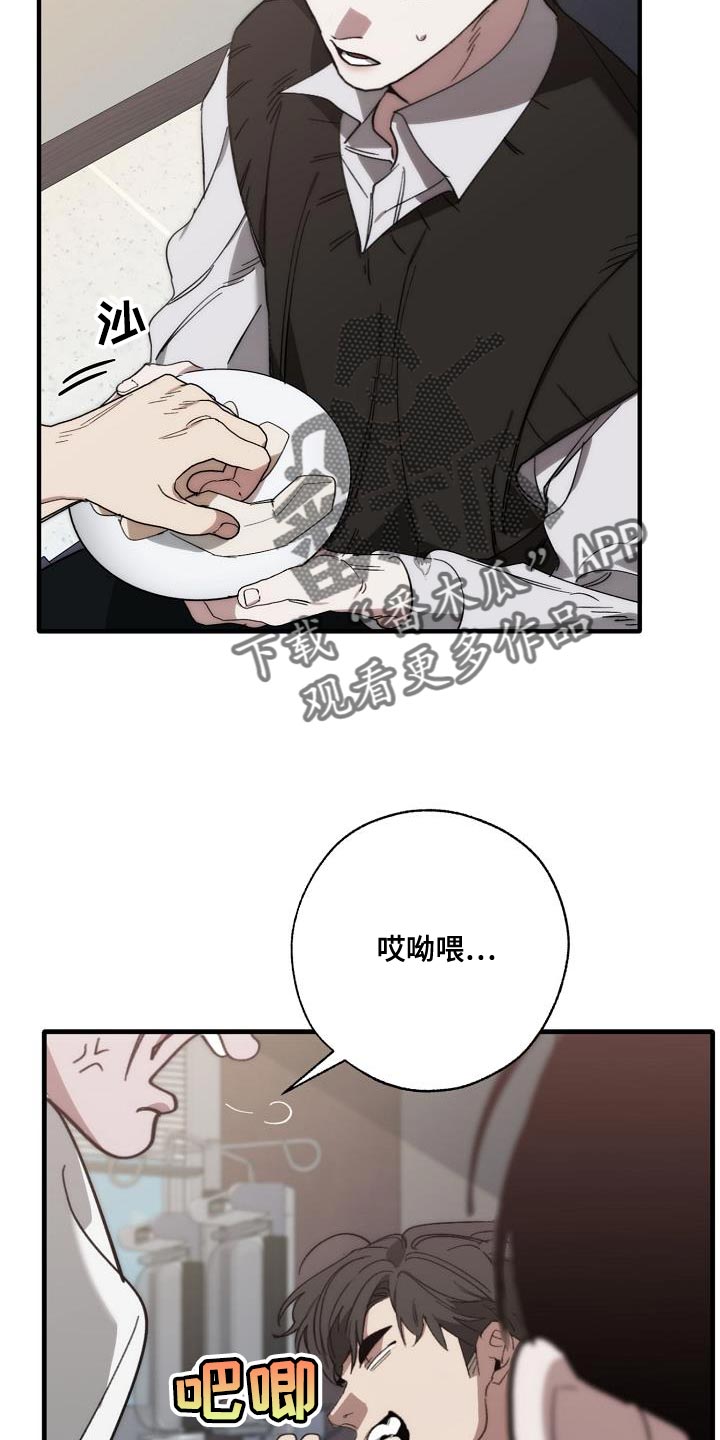 第199章：没必要你来道歉3