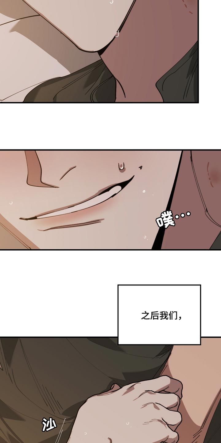 第141章：还不嫌丢人2