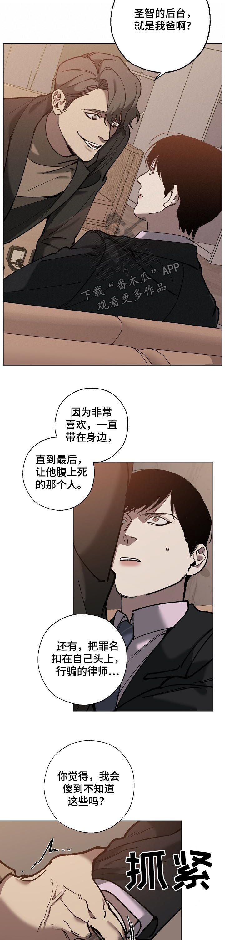 第63章：威逼利诱3