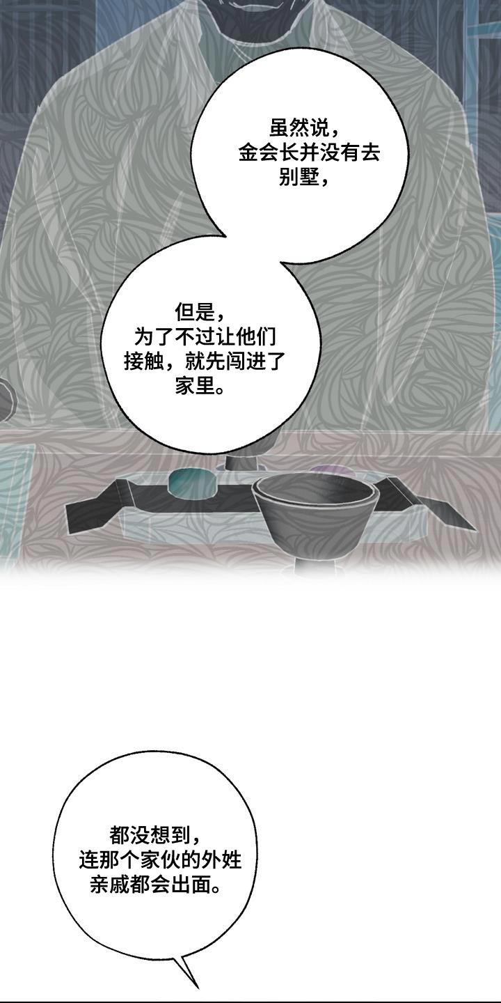 第199章：没必要你来道歉2