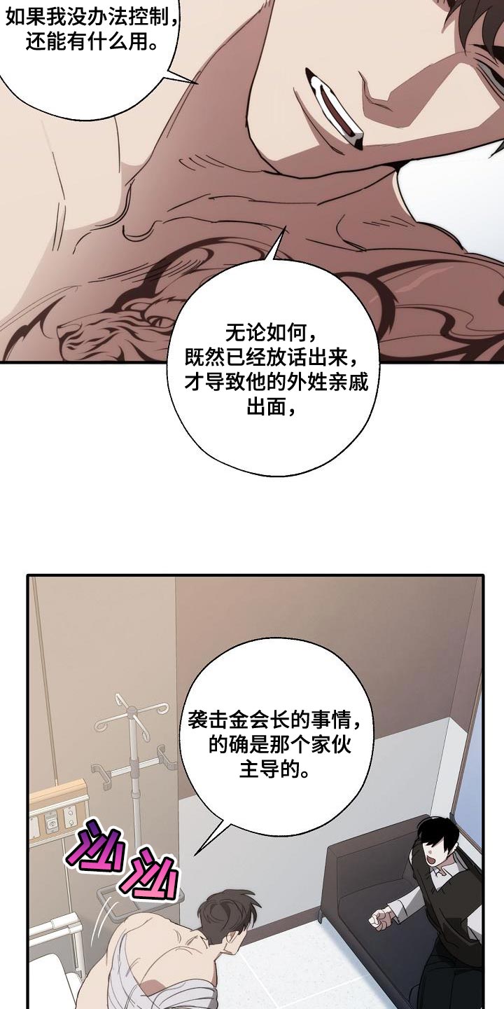 第199章：没必要你来道歉0