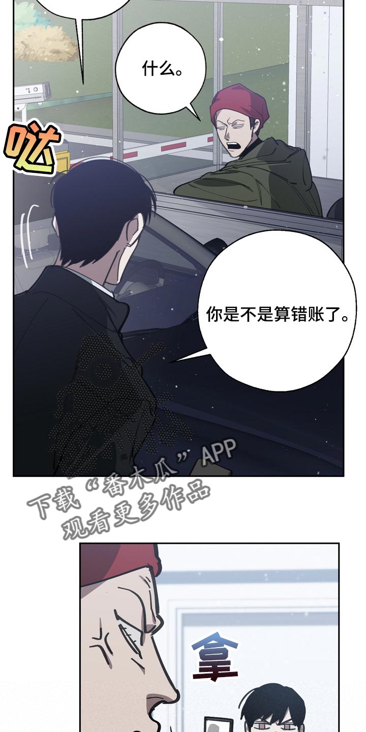 第112章：恋爱的基本3