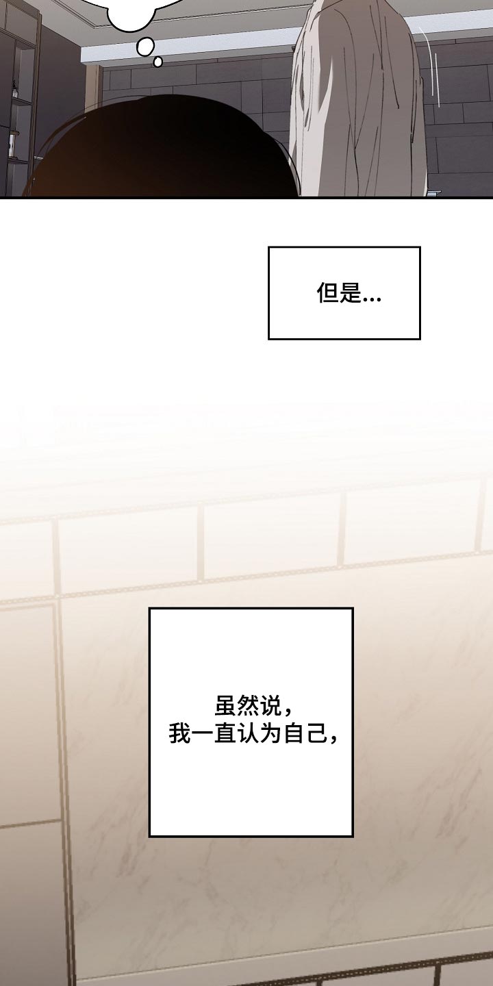 第128章：从来都没撒过谎0